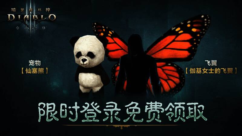 《暗黑破坏神3》角色战斗场景，技能特效绚丽，背景为地狱战场