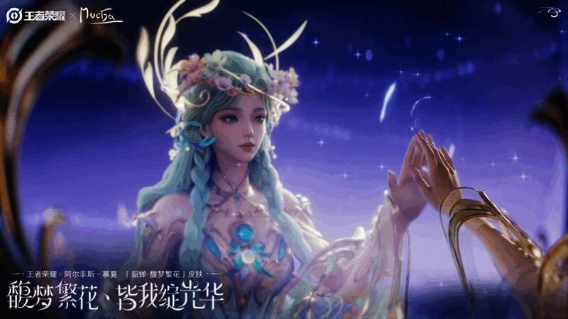 皮肤宣传图，貂蝉身披华服，眼神迷离，宛如梦境降临