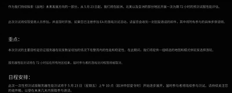 《战地》多人对战场景截图，玩家小队在废墟中协同作战，画面激烈紧张