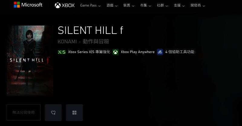 Xbox Series X相关图标与《寂静岭F》LOGO组合展示