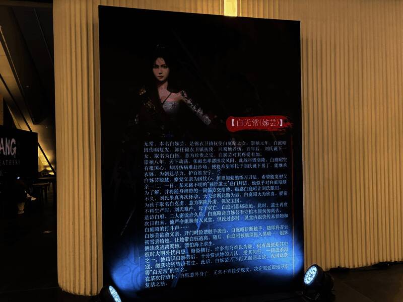 《明末：渊虚之羽》成都试玩会展位全景，展台设计精美，吸引众多玩家驻足