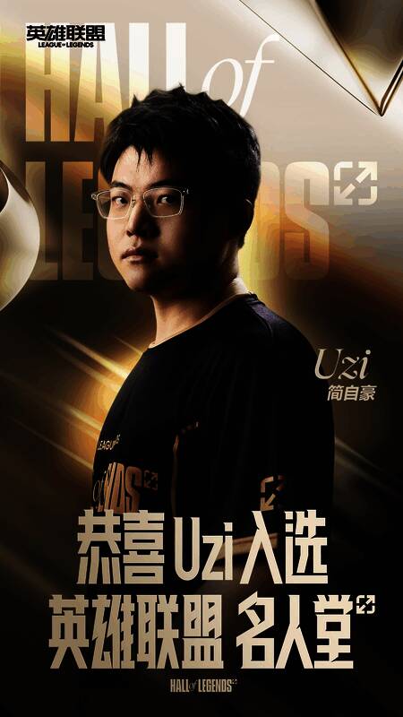 Uzi身披国旗站在领奖台上，背景是闪耀的灯光与欢呼的人群