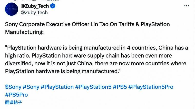 索尼高管在财报会议上发言场景