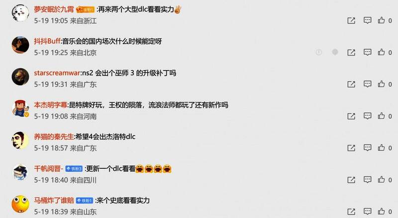 玩家在微博下的热评截图，讨论关于《巫师3》十周年的各种想法与建议