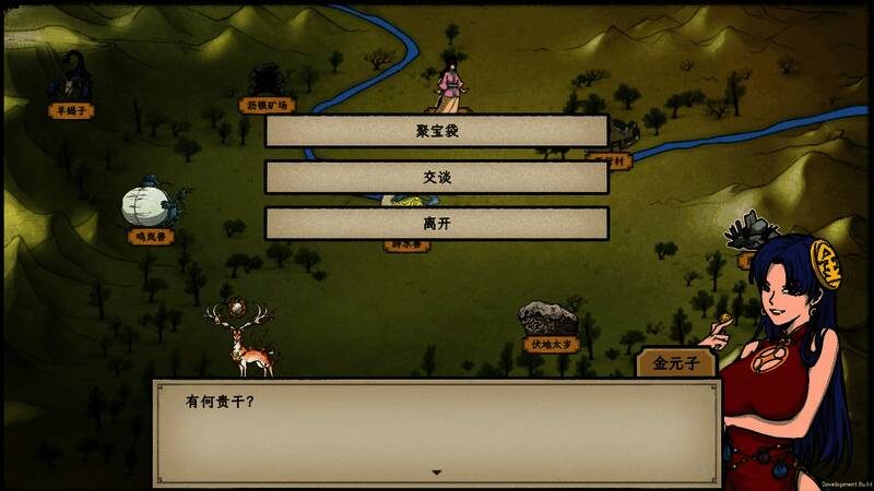 游戏中角色修炼功法画面，展示技能树与加点系统