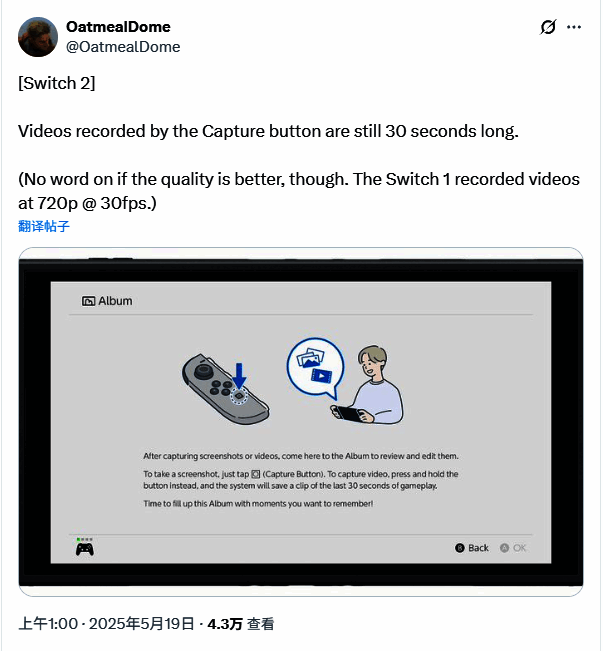 任天堂Switch 2系统界面预览图，展示全新功能菜单及操作选项