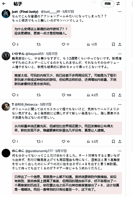 日推玩家评论截图，指责游戏内容缺失严重