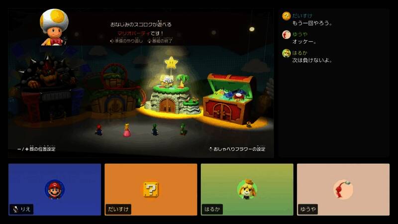 任天堂Switch2 GameChat系统界面展示，显示文本转语音与实时字幕功能示意图