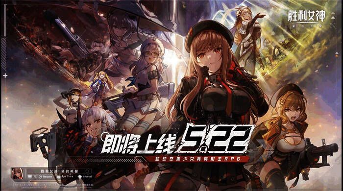 游戏倒计时宣传图，全体妮姬列队准备出发