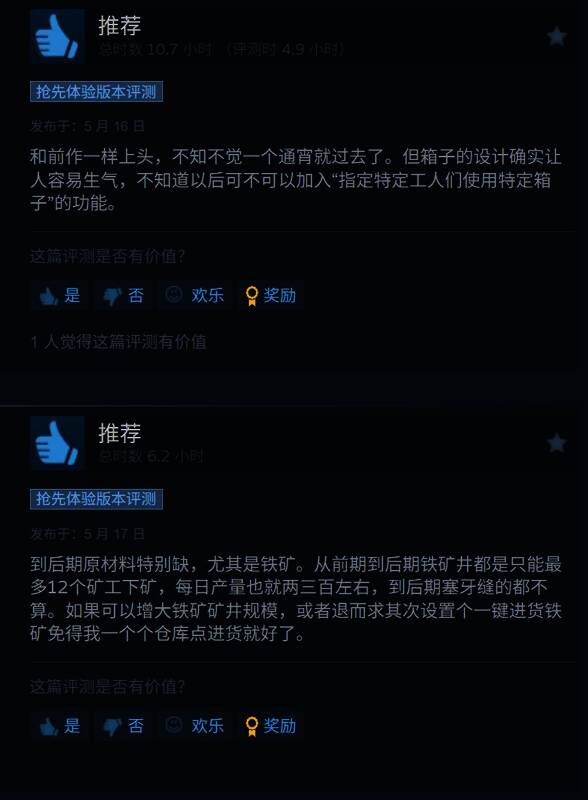 玩家评论截图一，显示‘非常真实的铁匠体验，细节丰富’