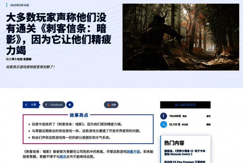 《刺客信条：影》游戏封面展示，主角身穿黑色刺客服，在夜色中潜行