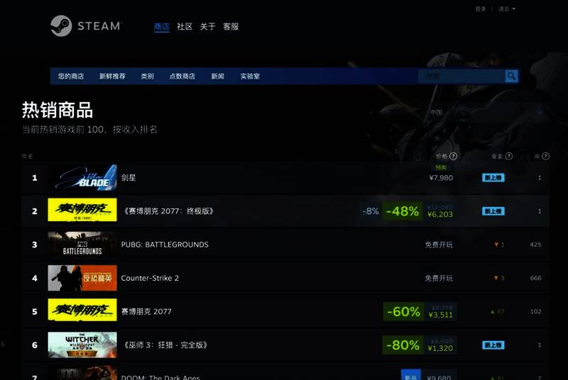 《星刃》宣传画面，展示主角战斗场景与未来科技风格背景