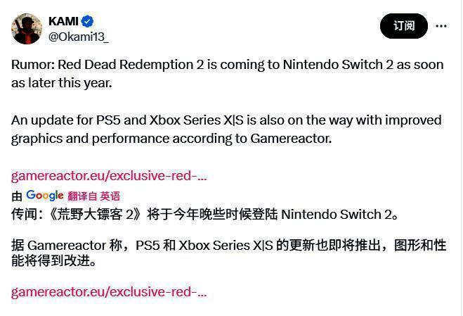 多款Switch 2传闻游戏封面拼图，其中突出显示《荒野大镖客2》标志