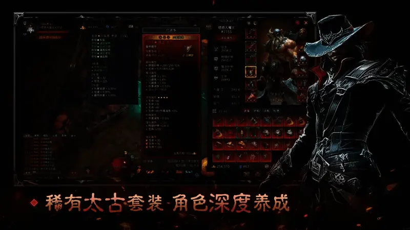 角色升级界面展示，技能树分支清晰，成长路径多样