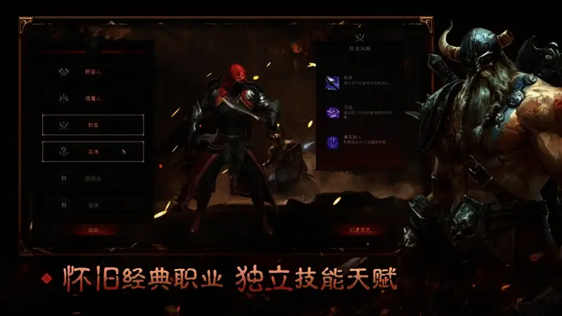 不同职业角色展示，技能特效华丽，战斗风格鲜明