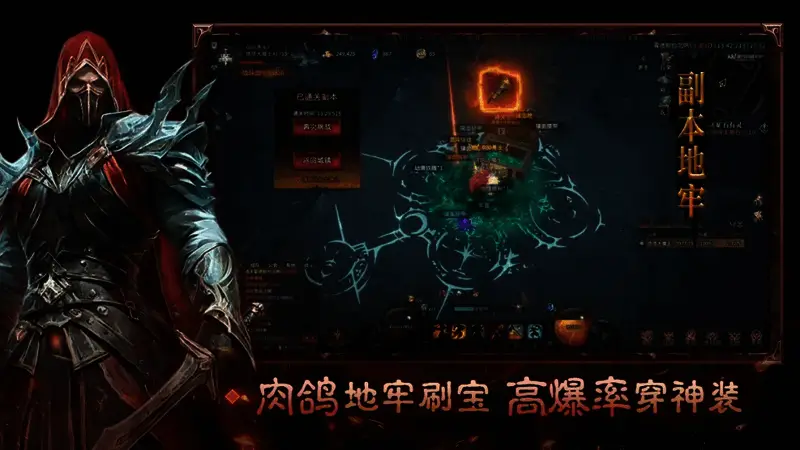 装备展示界面，多件神装特效闪耀，属性数值亮眼