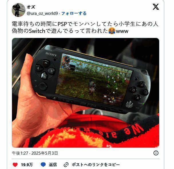 PSP经典广告画面，唤起玩家回忆