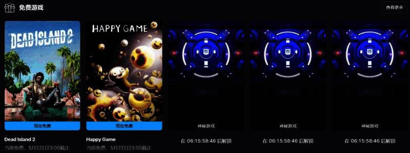 Epic商店本周限免游戏宣传图，展示《死亡岛2》与《快乐游戏》