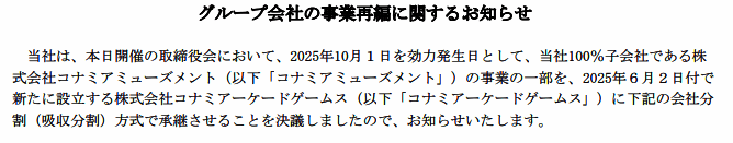 西村宜隆过往参与制作的音乐游戏代表作展示画面