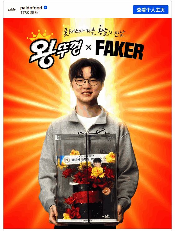 Faker手持八道即食面包装盒进行拍摄宣传，背景为简洁时尚风格