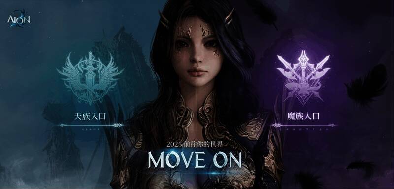 《永恒之塔2》游戏内女性角色战斗场景，背景为高空飞行画面，整体画面精美细腻