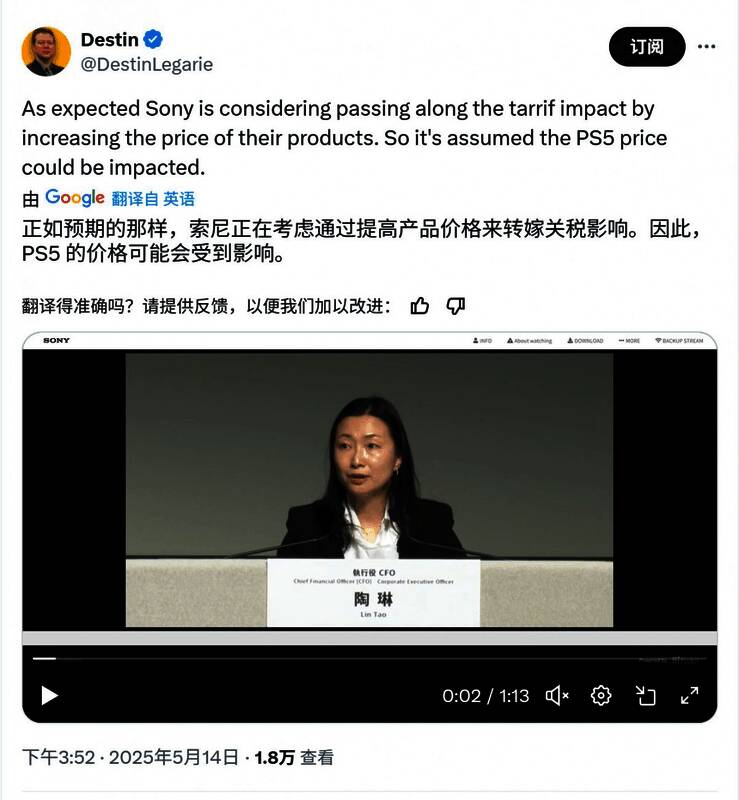 索尼总裁兼CEO十时裕树接受采访的画面