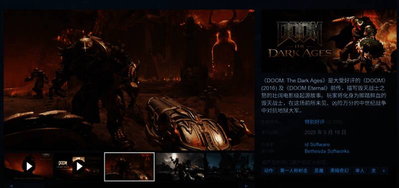 《毁灭战士：黑暗时代》游戏实机画面，展示主角手持武器面对恶魔生物的紧张战斗场景