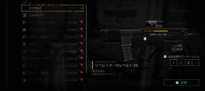 《绝地潜兵2》武器定制界面展示，显示多种改装选项