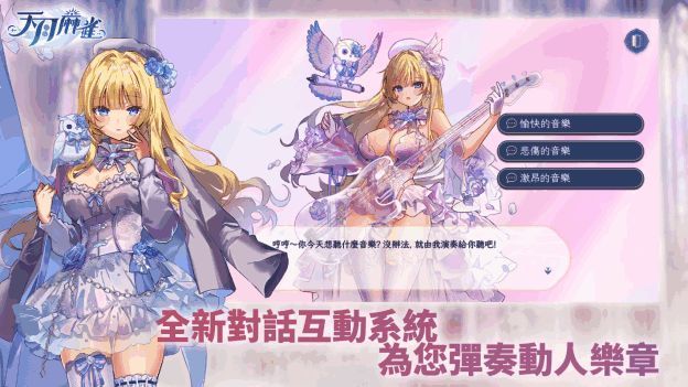 神崎奏在游戏大厅中演奏电贝斯的互动场景，画面充满音乐元素