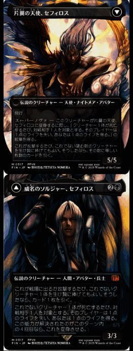 联动卡牌背面图案，展现萨菲罗斯标志性的羽翼与能量流动效果