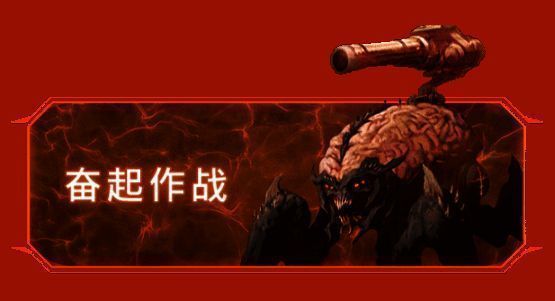 毁灭战士怒吼冲锋，身后为成群恶魔，画面极具冲击力