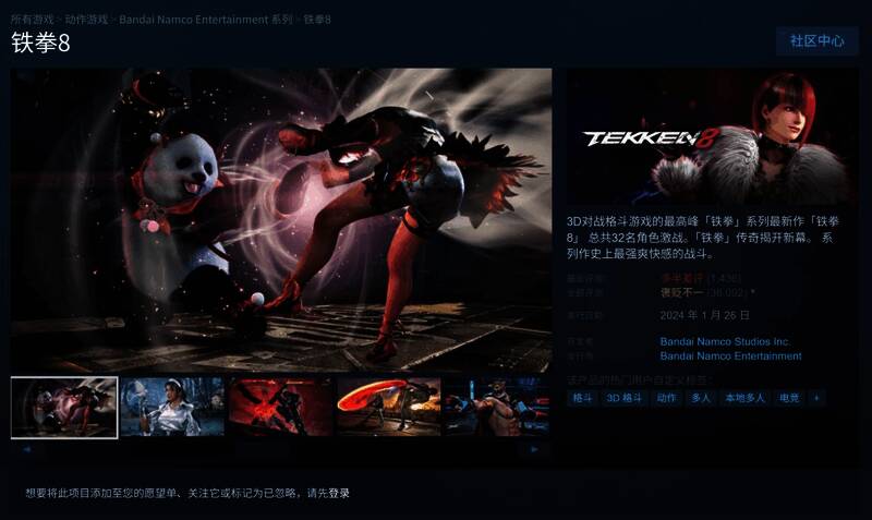 《铁拳8》角色对战场景，激烈战斗氛围浓厚