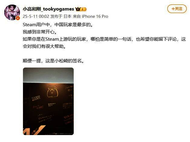 小高和刚微博截图，展示《百日战纪-最终防卫学园-》Steam平台数据