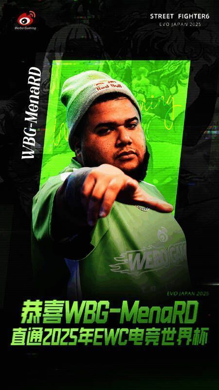 MenaRD举起奖杯庆祝夺冠，身后是欢呼的人群和闪光灯