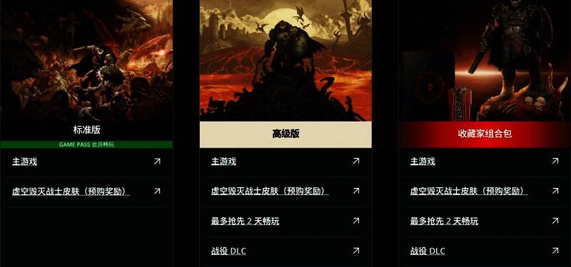 三版本封面对比图，分别展示标准版、豪华版与收藏版外观设计差异