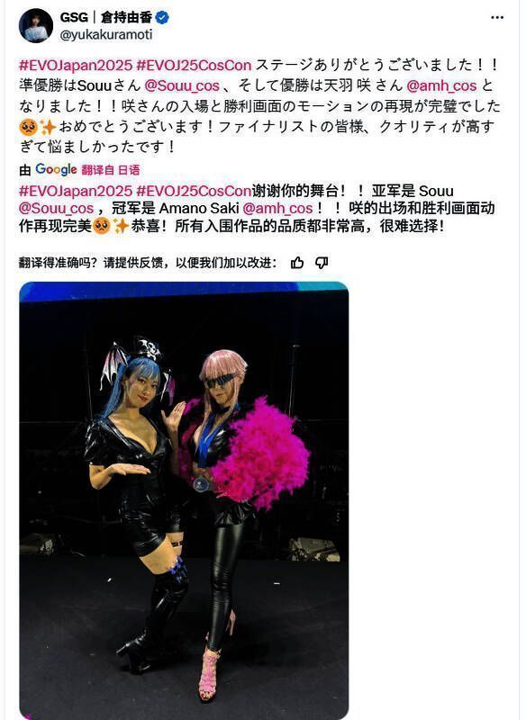 EVO Japan 2025 Cosplay大赛现场盛况，众多Coser齐聚舞台展现风采