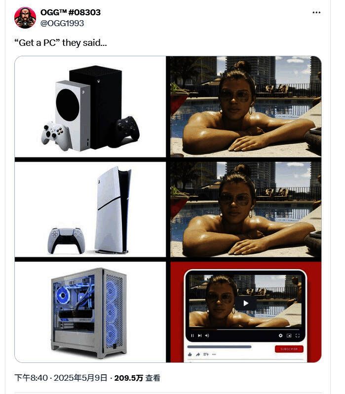 主机玩家玩梗庆祝可以游玩《GTA6》，而PC玩家只能看视频通关