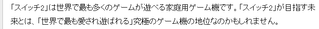 任天堂Switch 2全家福展示，包含多种配件与游戏包装盒