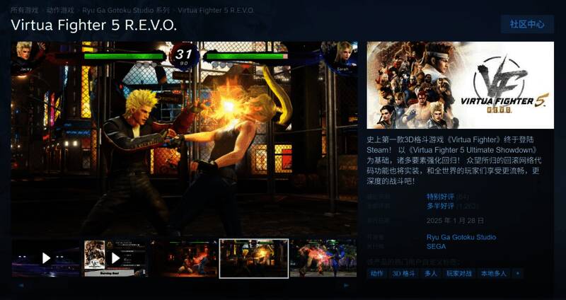 VR战士5 R.E.V.O.游戏画面，角色出招瞬间