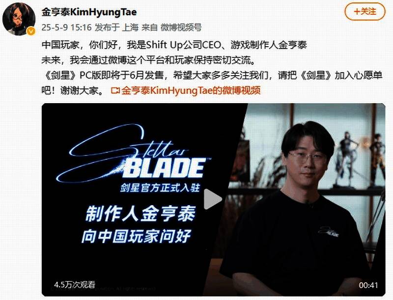 金亨泰在视频中向中国玩家打招呼，面带微笑，背景为Shift Up公司标识