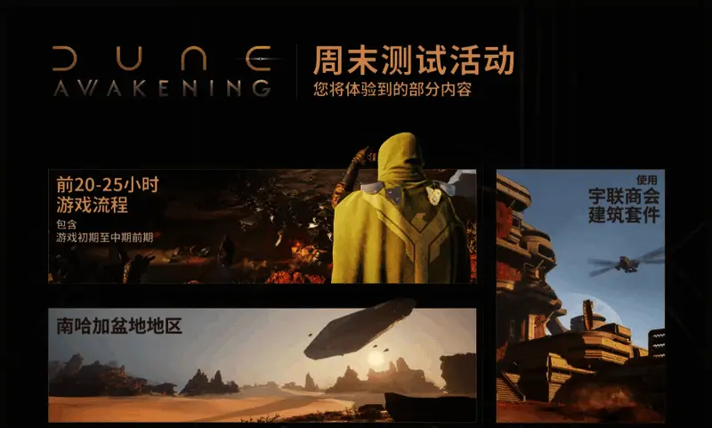 《沙丘：觉醒》游戏实机画面，玩家在沙漠中驾驶沙地摩托疾驰，远处可见巨大的沙虫