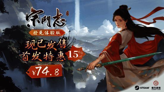 游戏中展示不同修炼流派的场景，包括丹道、剑修等不同修行方式