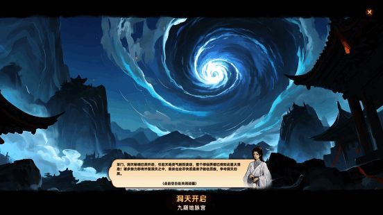 弟子探索秘境画面，周围布满机关陷阱与宝物