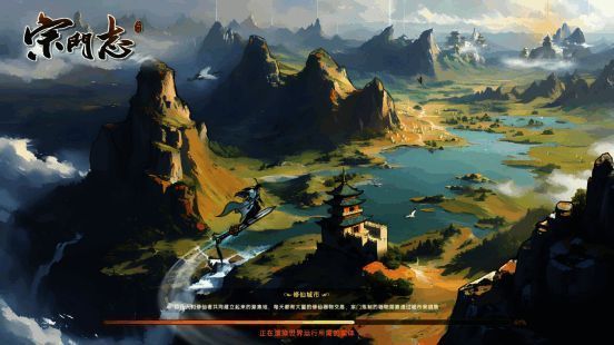 宏观视角下的宗门全景图，展现出宏伟的建筑群与繁荣景象