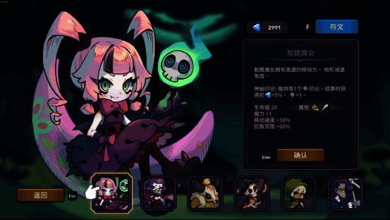 游戏主界面或最终Boss战场景，整体氛围神秘而华丽