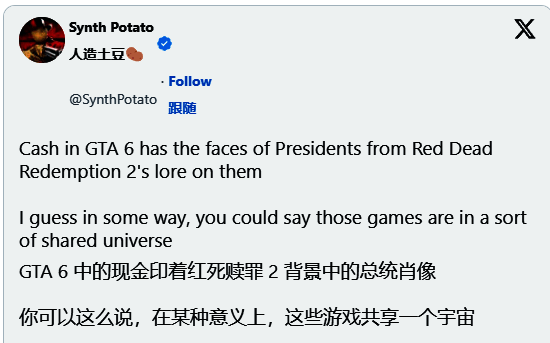 《GTA6》脱衣舞俱乐部场景截图，画面中可见带有总统头像的纸币