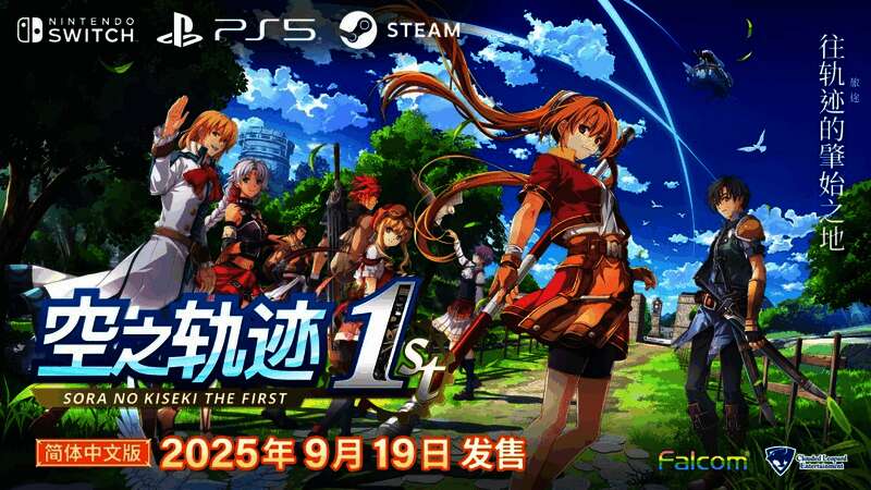 《空之轨迹 the 1st》实机演示截图，展示角色在城镇中行走并与NPC互动的场景