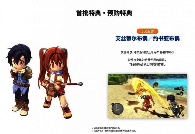 《空之轨迹 the 1st》限定版Bracer BOX实物展示图，摆放于桌面并附有详细内容说明卡片