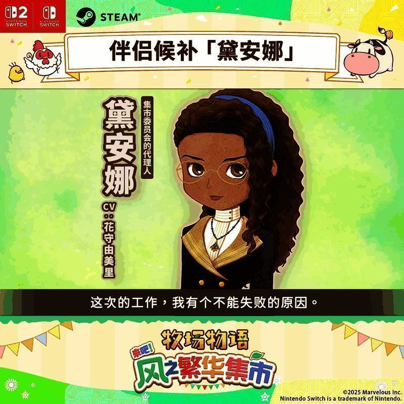 黛安娜身着正式制服，手持文件站在集市广场中央，神情严肃