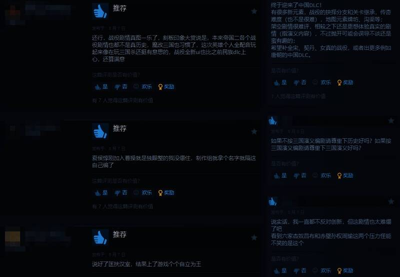 游戏内三国战役剧情画面，呈现武将激战与战略部署细节